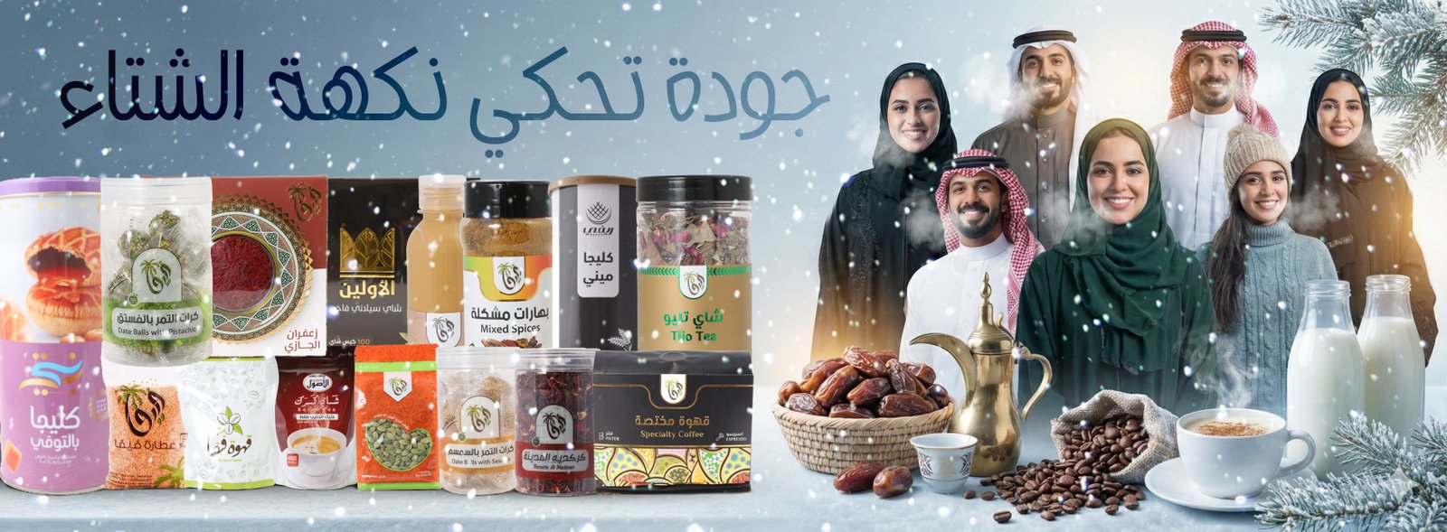 شركة عطارة فيفا التجارية